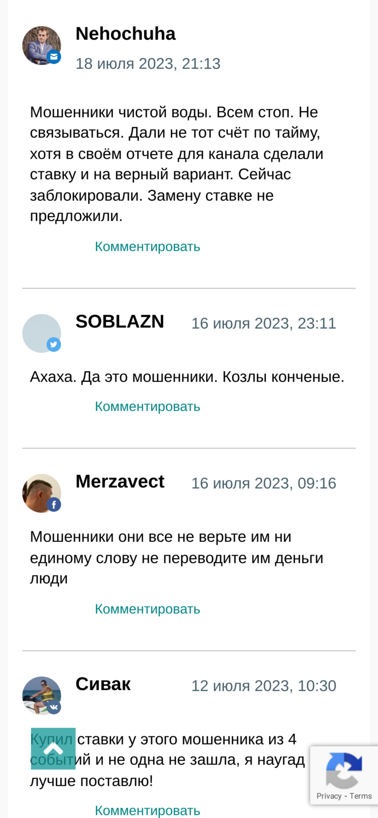 Телеграмм MAXIM ELESAREV отзывы отзывы о каппере