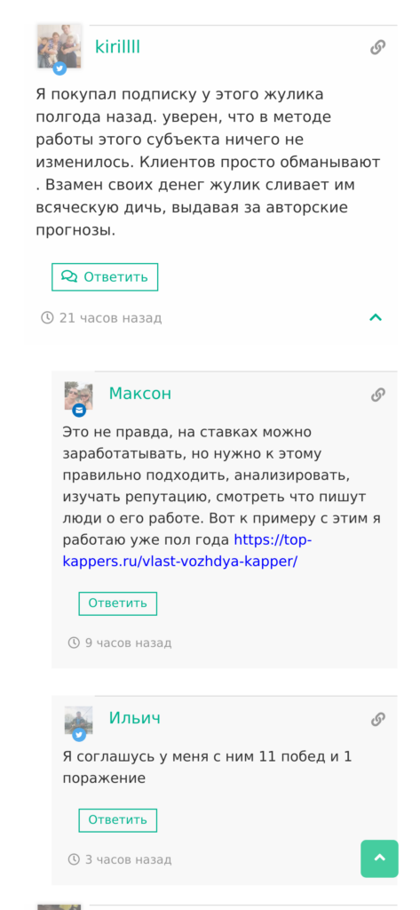 Телеграмм MAXIM ELESAREV отзывы отзывы о телеграмм канале