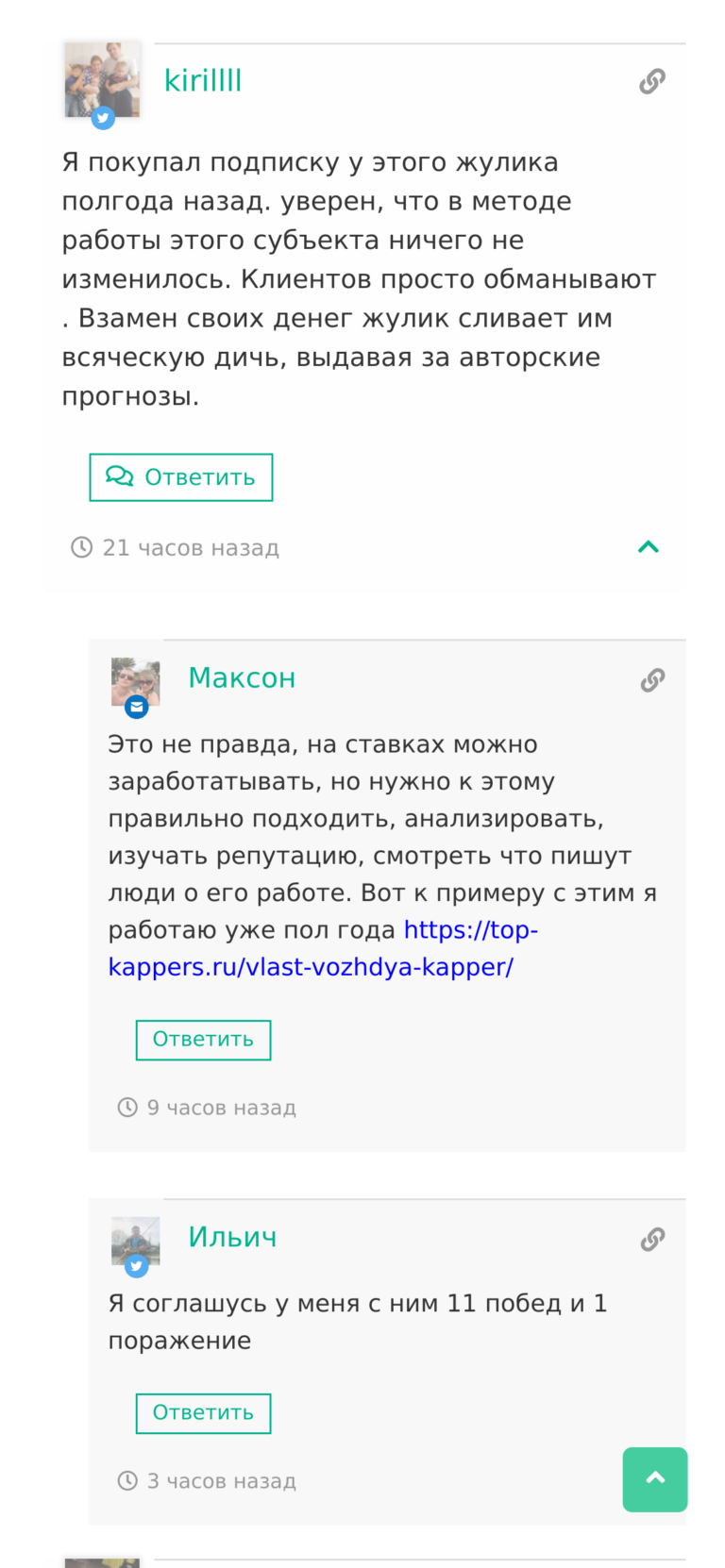 Телеграмм MAXIM ELESAREV отзывы отзывы о телеграмм канале