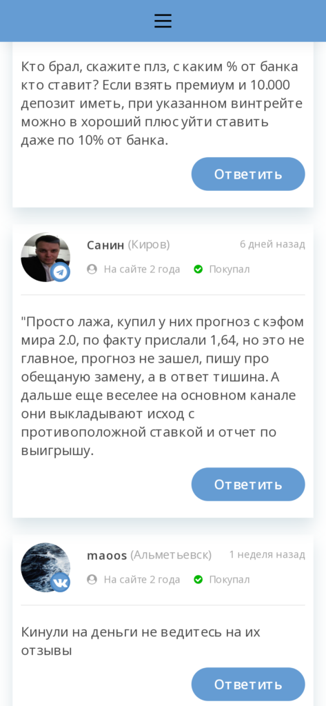 Телеграмм MAXIM ELESAREV отзывы отзывы реальных пользователей