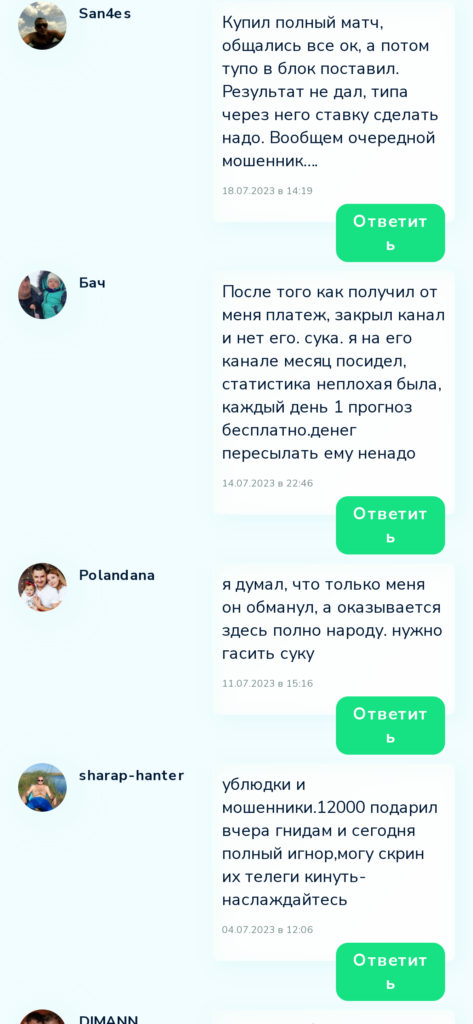 Телеграмм MAXIM ELESAREV отзывы реальные отзывы
