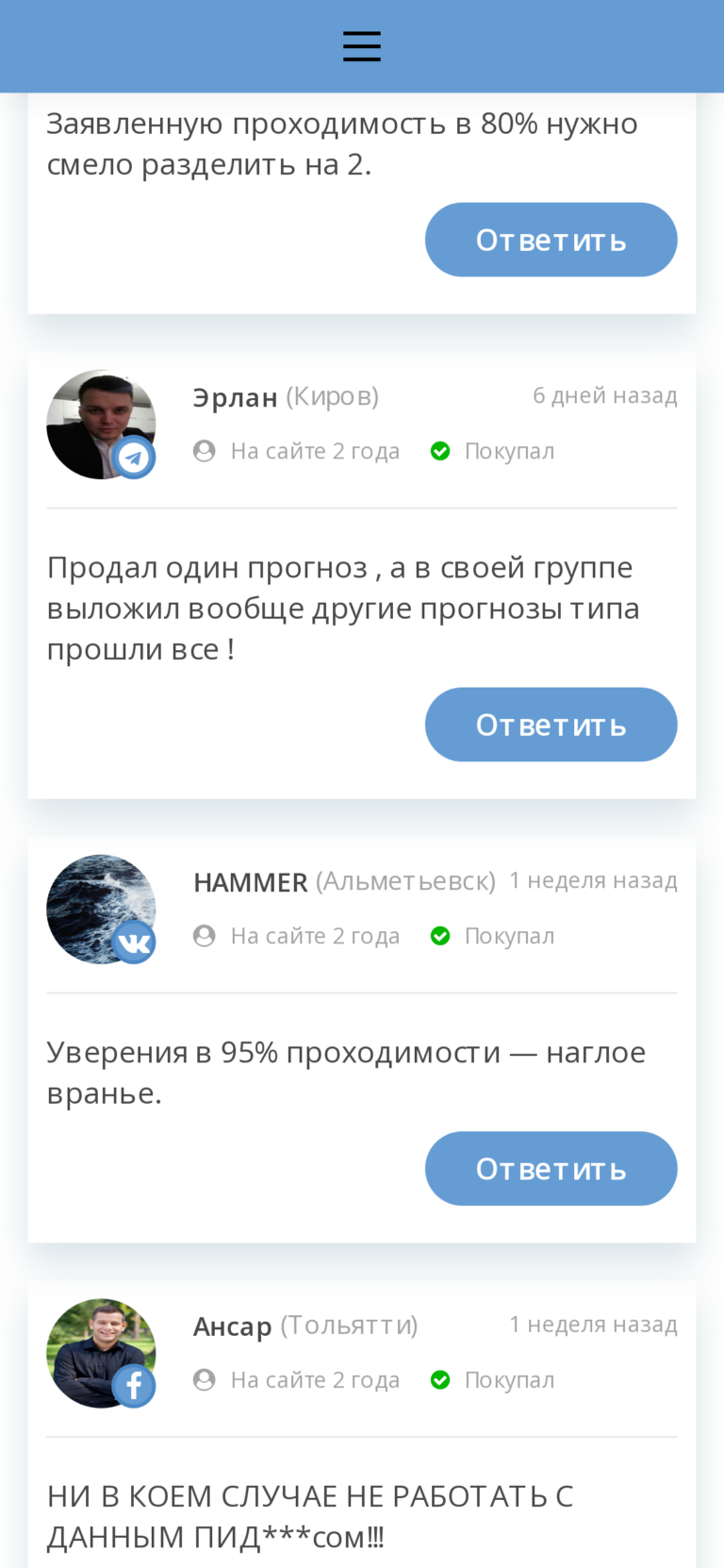 Телеграмм Ринат Архипов отзывы отзывы игроков