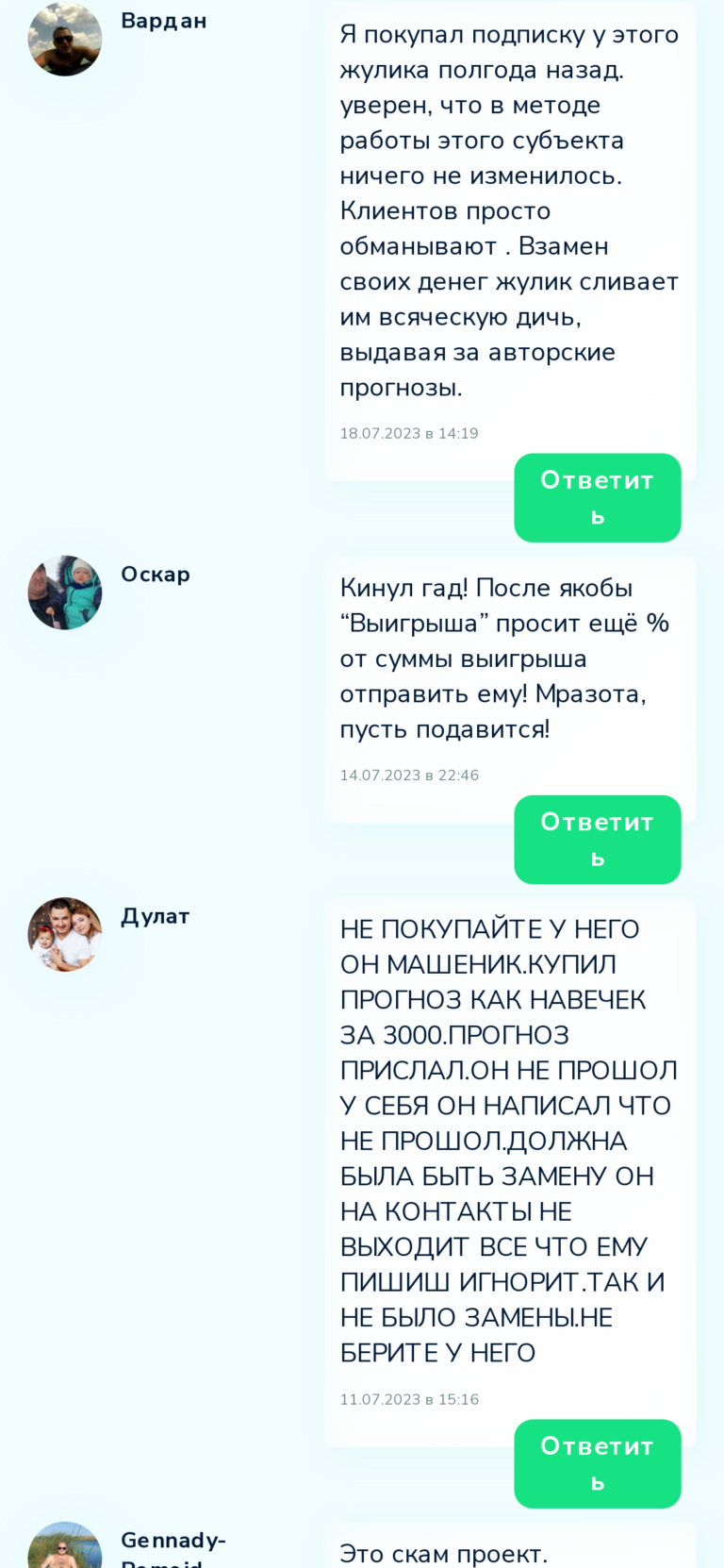 Телеграмм Ринат Архипов отзывы отзывы о телеграмм канале