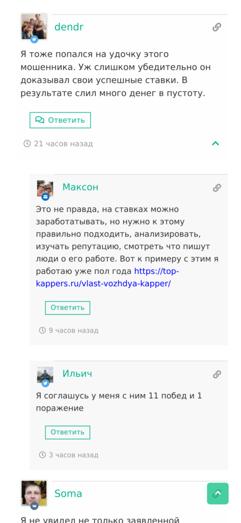 Телеграмм Ринат Архипов отзывы разоблачение