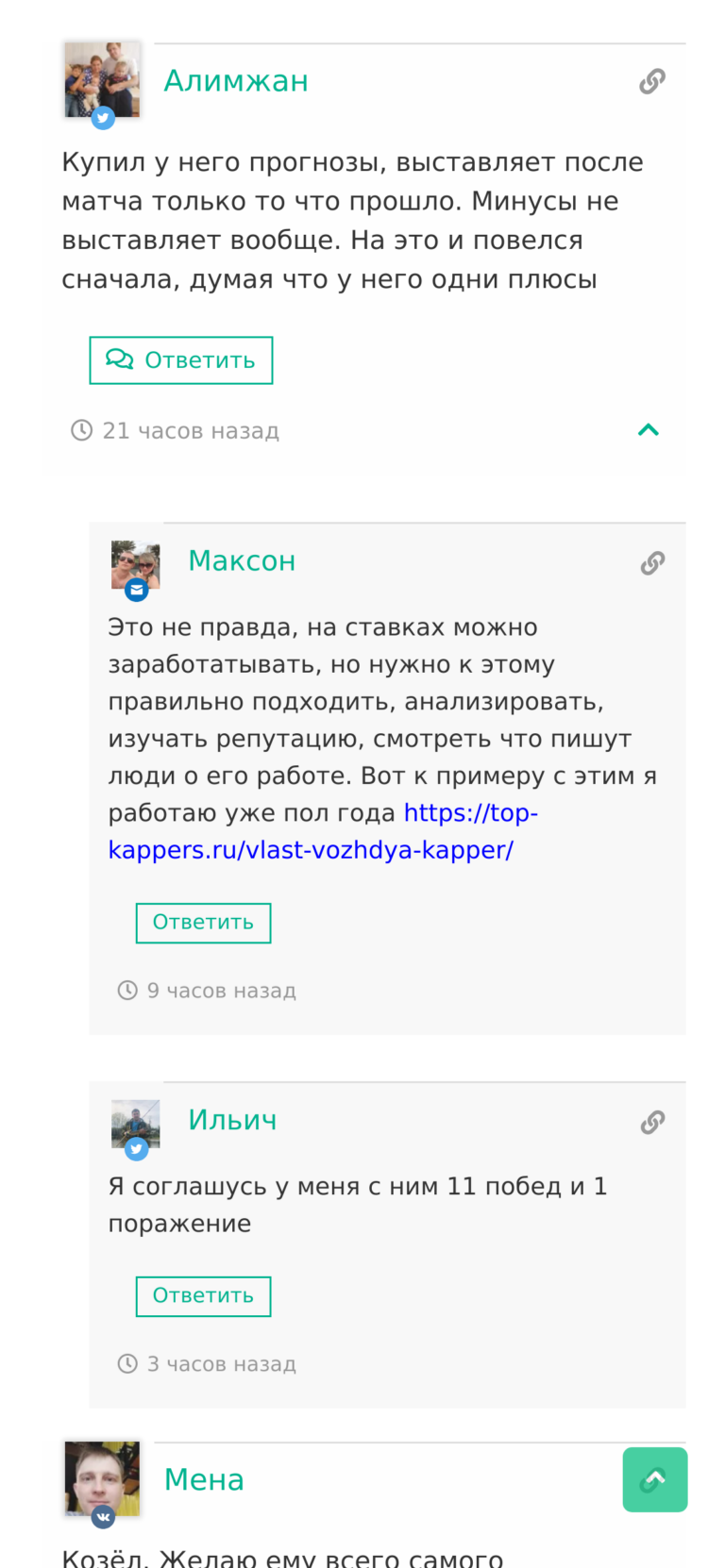 Телеграм Djokerpro отзывы отзывы о телеграмм канале
