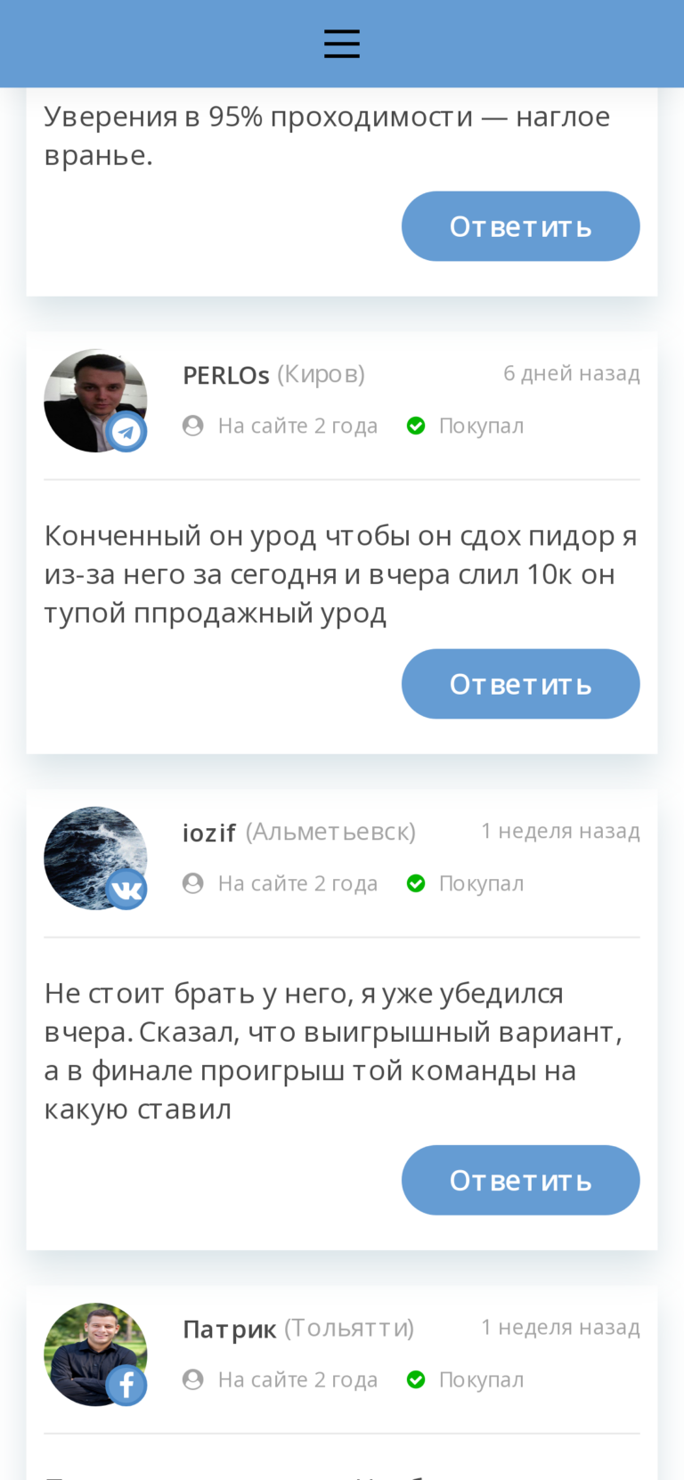 Василий Казанцев Договорные матчи отзывы каппер отзывы
