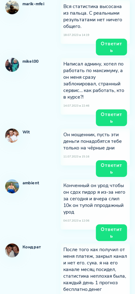 Василий Казанцев Договорные матчи отзывы отзывы о телеграмм канале