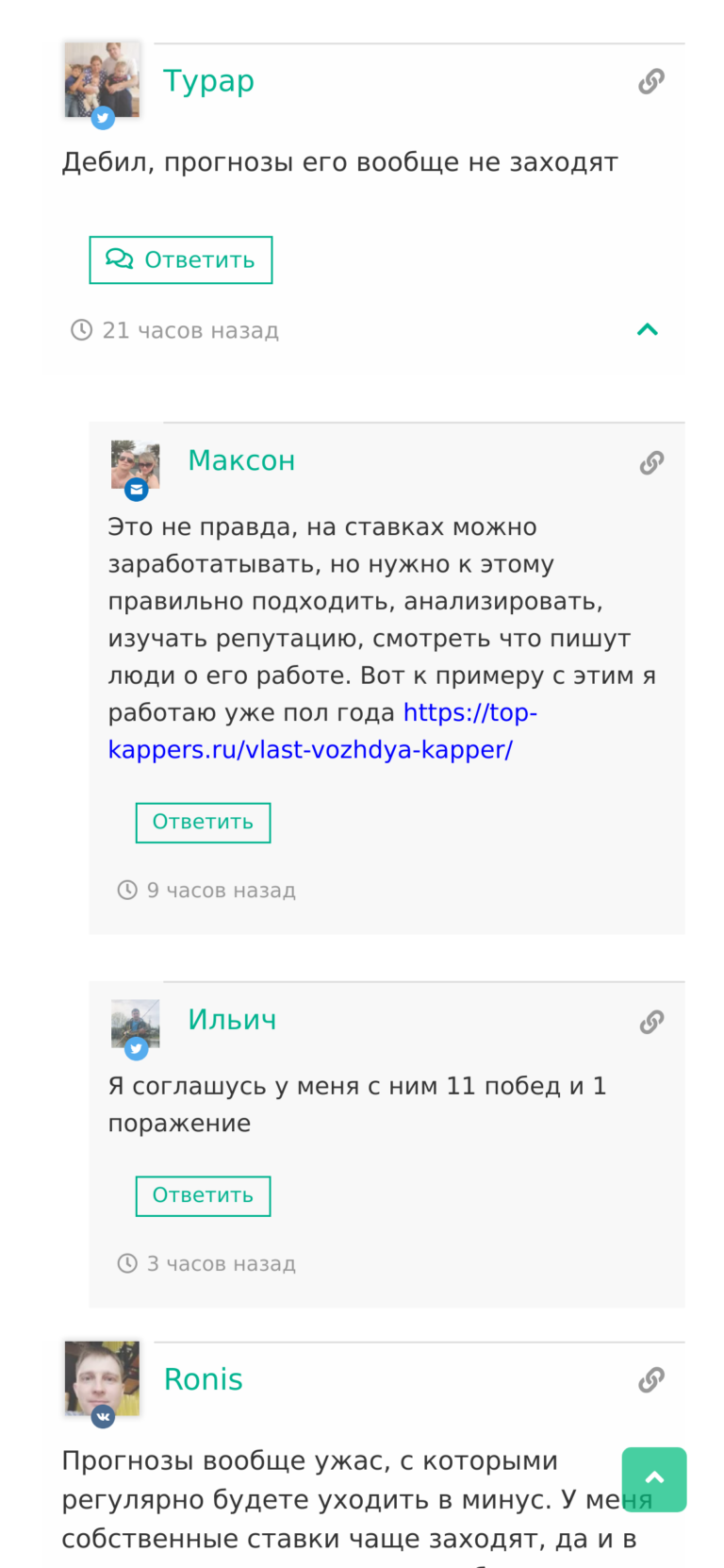 Василий Казанцев Договорные матчи отзывы реальные отзывы
