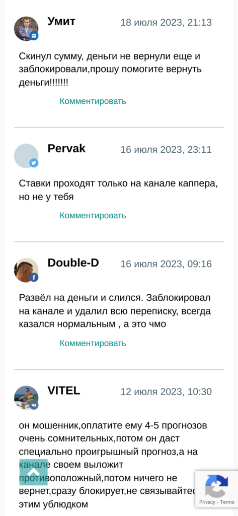 Василий Казанцев Договорные матчи отзывы телеграмм отзывы