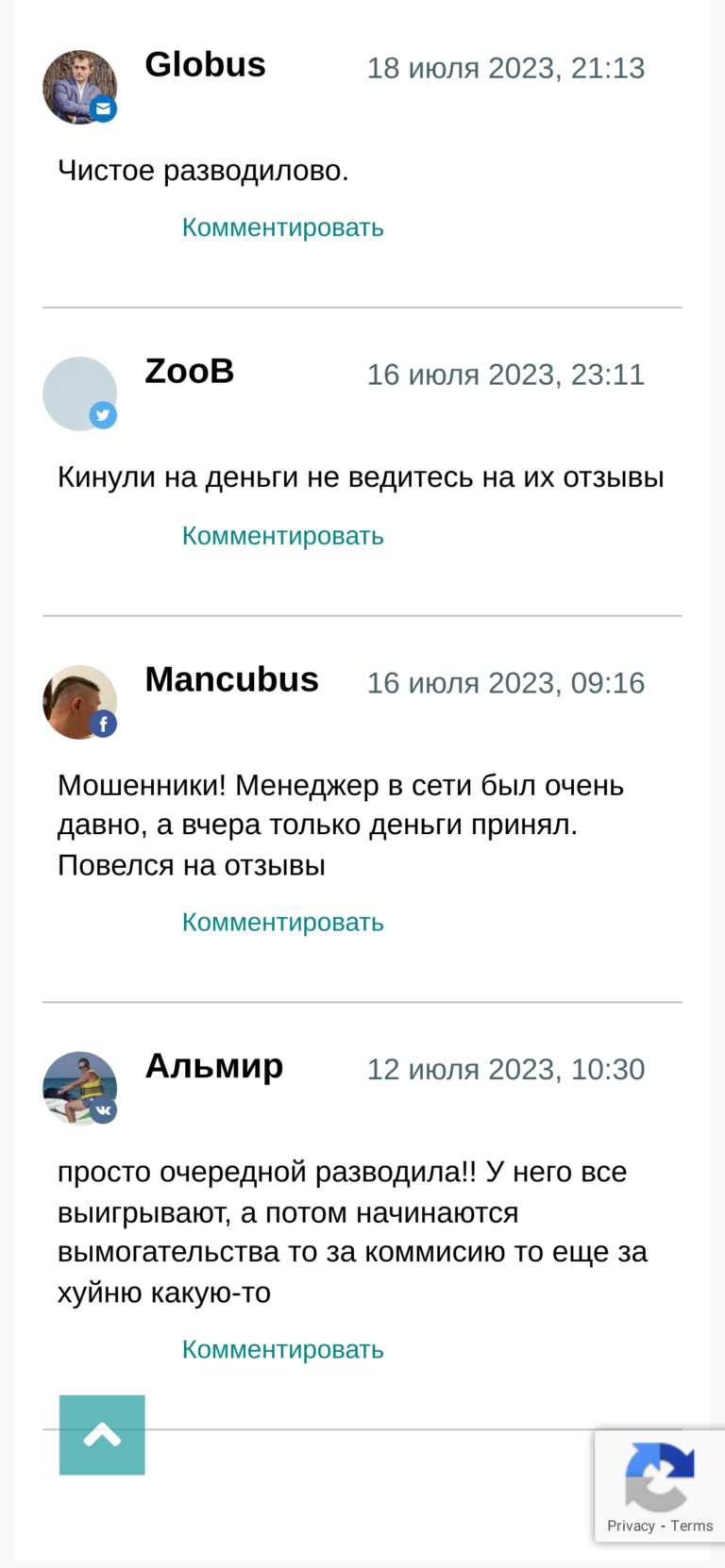 Павел Литвинов Договорные матчи отзывы