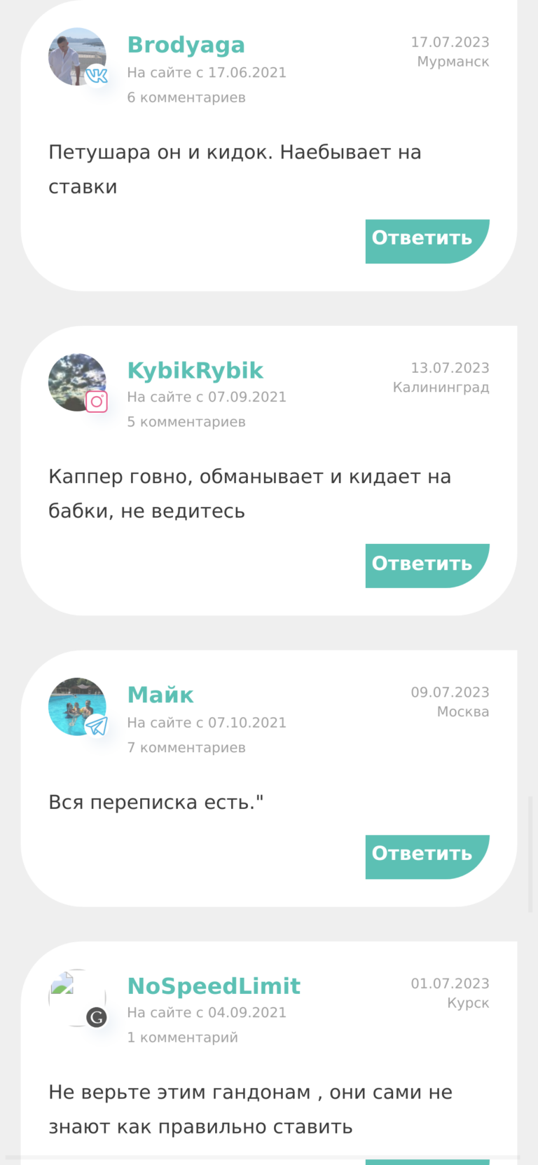 Павел Литвинов Договорные матчи телеграмм отзывы