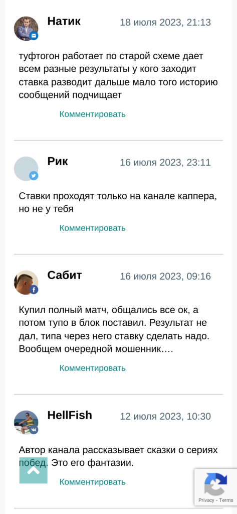Владислав Курбанов Договорные матчи отзывы о телеграмм канале