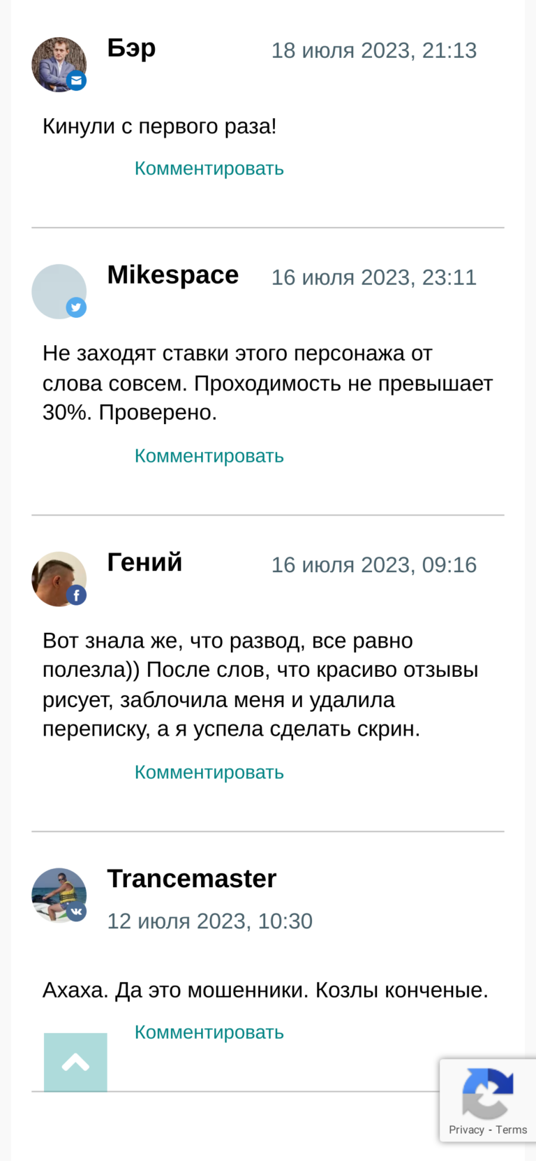 Блог Антона Ефимова каппер отзывы отзывы игроков