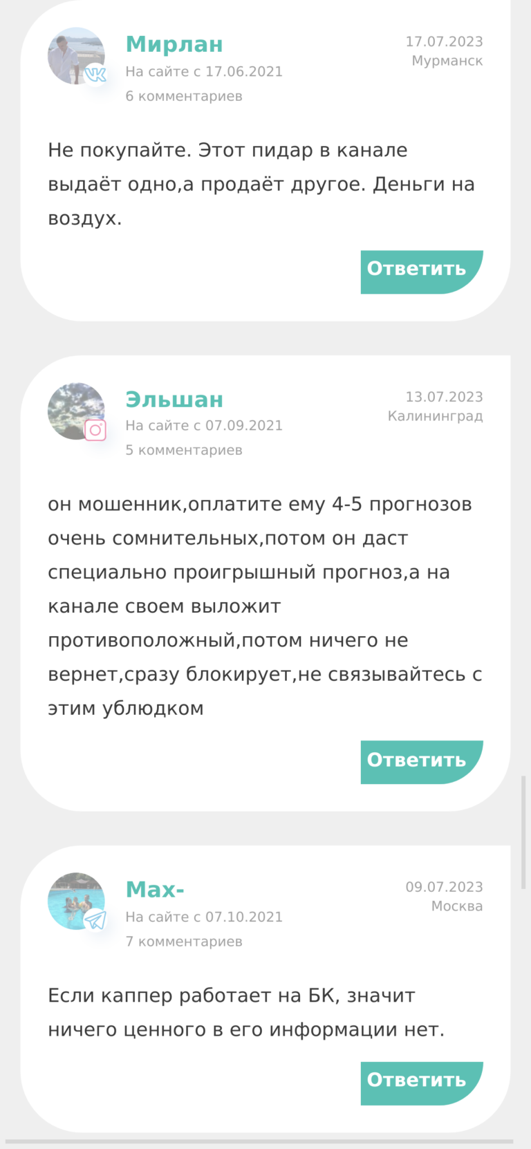 Блог Антона Ефимова каппер отзывы отзывы о телеграмм канале