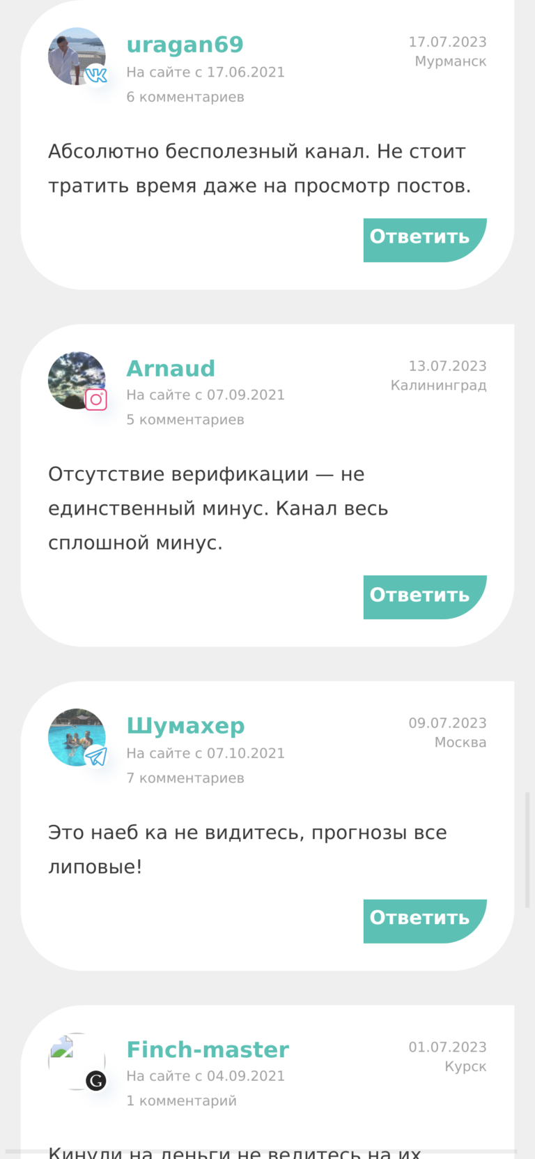Денис Поздняков каппер отзывы отзывы