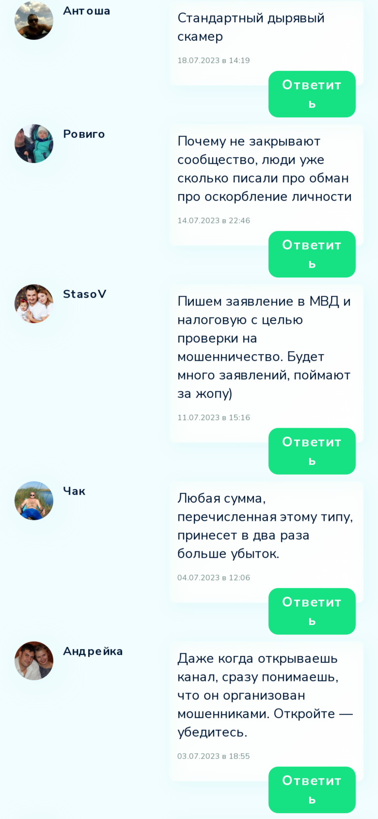 Михаил Чистов Договорные матчи отзывы отзывы о телеграмм канале