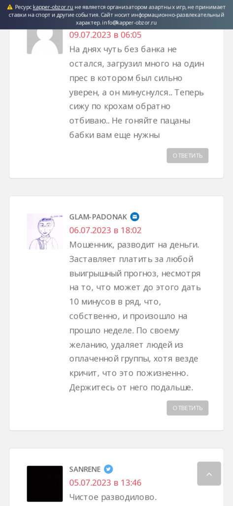 Nikolay Krastovsky каппер отзывы отзывы о телеграмм канале