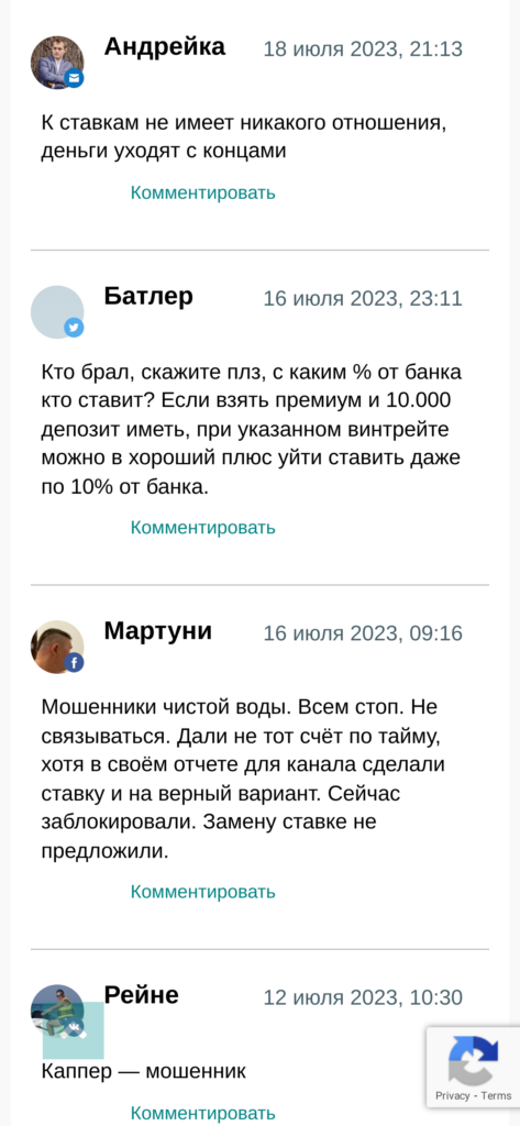 Volqbet каппер отзывы отзывы о телеграмм канале