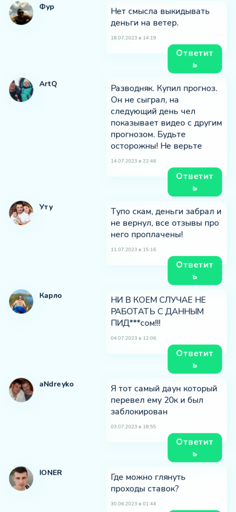 Denis Volodin Телеграммканал разоблачение