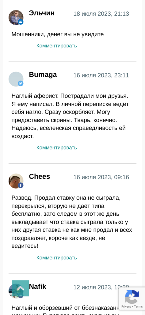 Виктор Звонников инсайдер отзывы отзывы