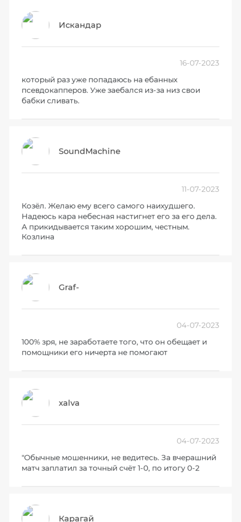 Виктор Звонников инсайдер отзывы отзывы о телеграмм канале