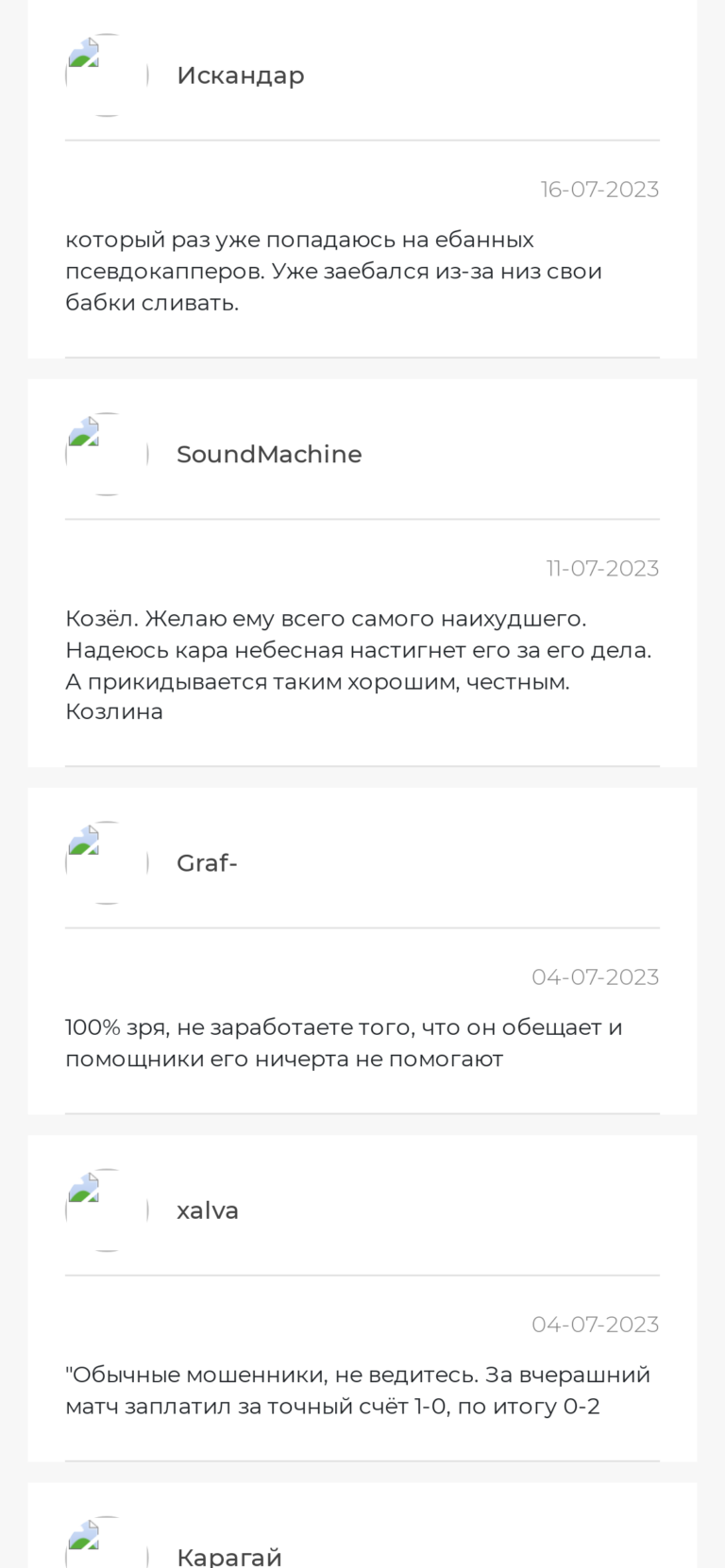 Виктор Звонников инсайдер отзывы отзывы о телеграмм канале