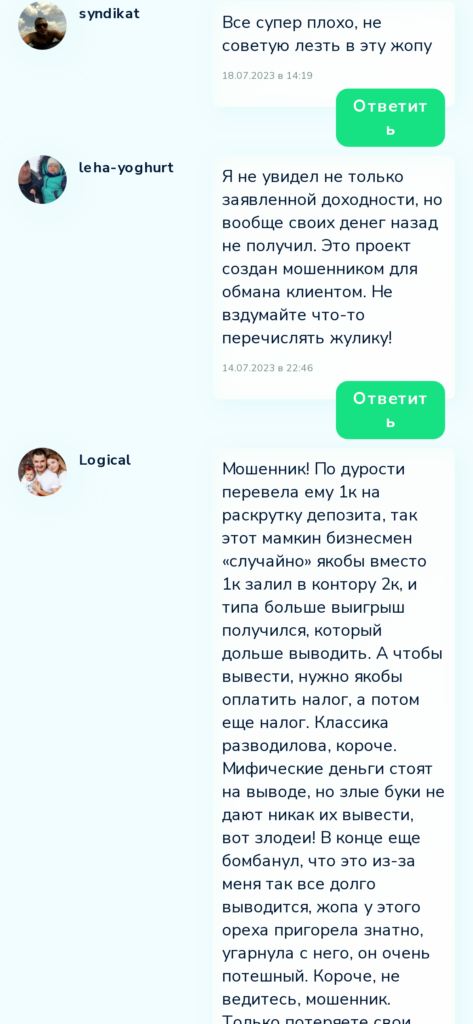 Виктор Звонников инсайдер отзывы отзывы реальных пользователей