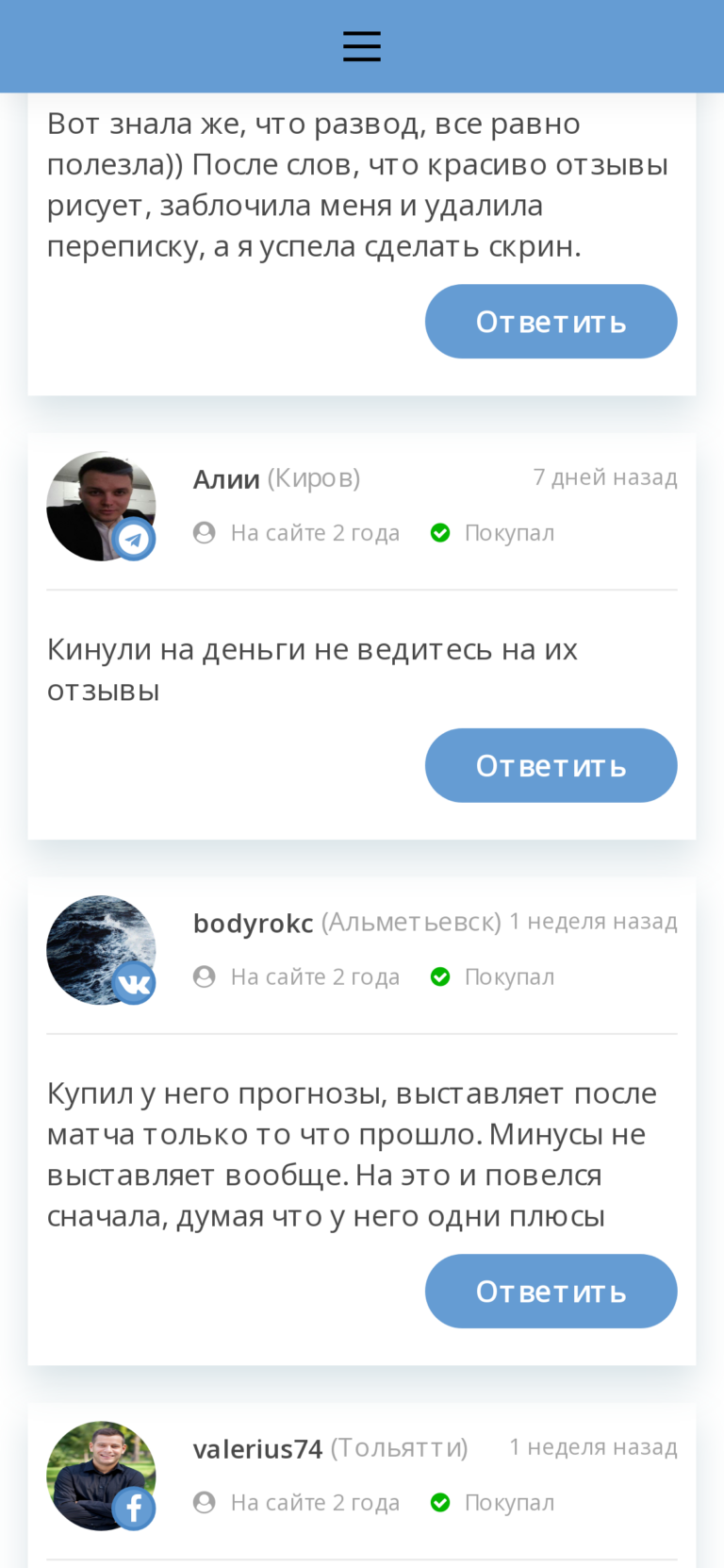 Виктор Звонников инсайдер отзывы реальные отзывы