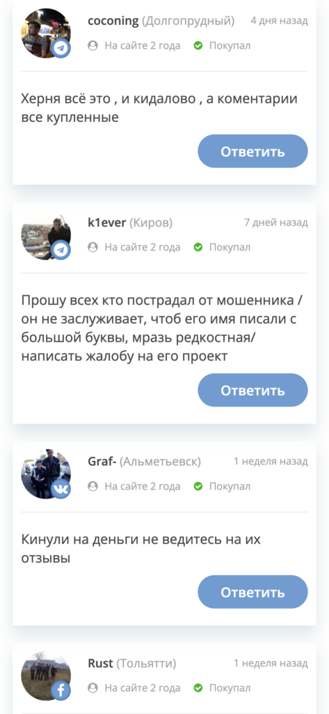 Артем Мельников отзывы игроков