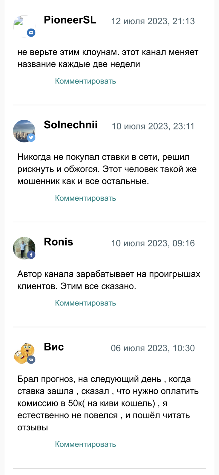 Отзывы о телеграмм на русском фото 88