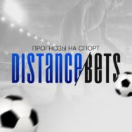 distance bets