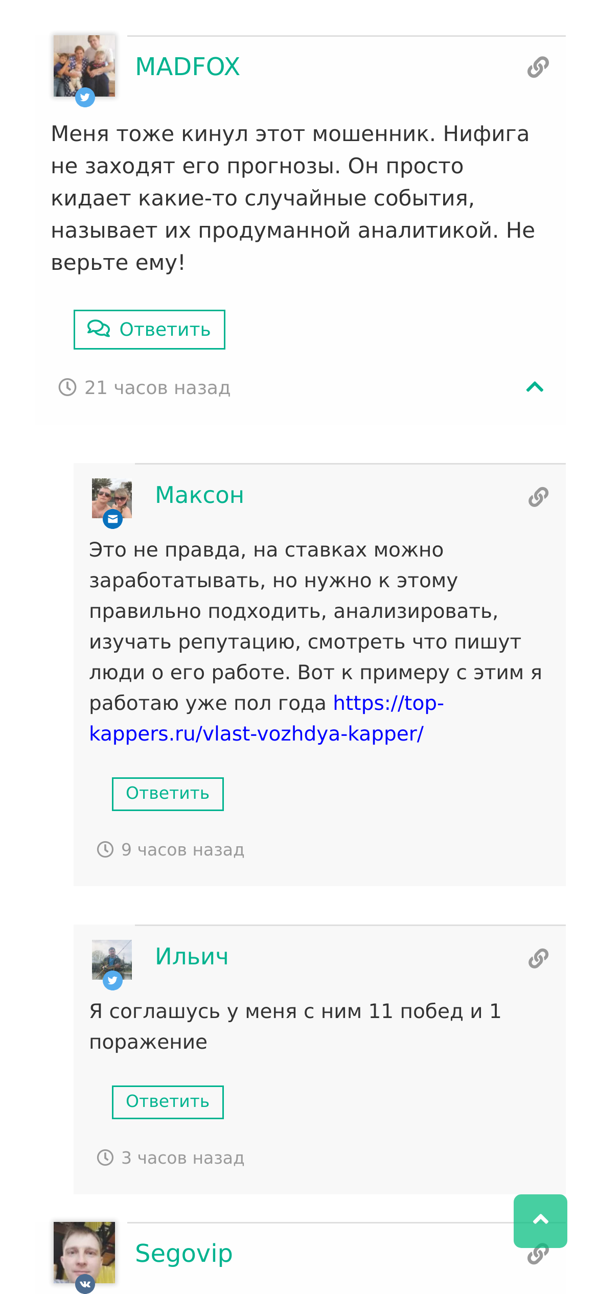 Отзывы о телеграмм на русском фото 11