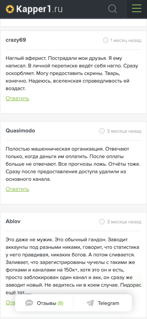 Ильшат Анваров отзывы о телеграмм канале