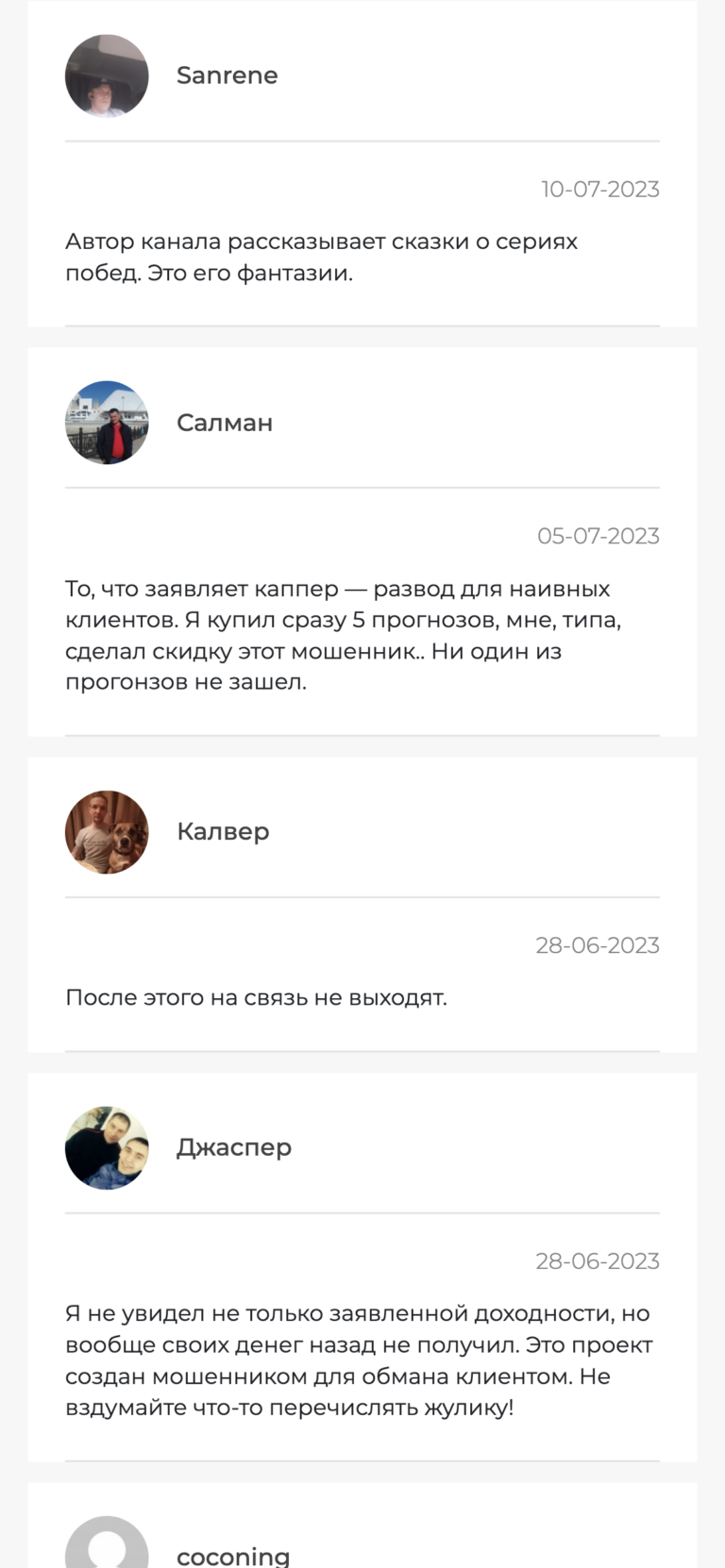 Олег Соловьев отзывы о телеграмм канале