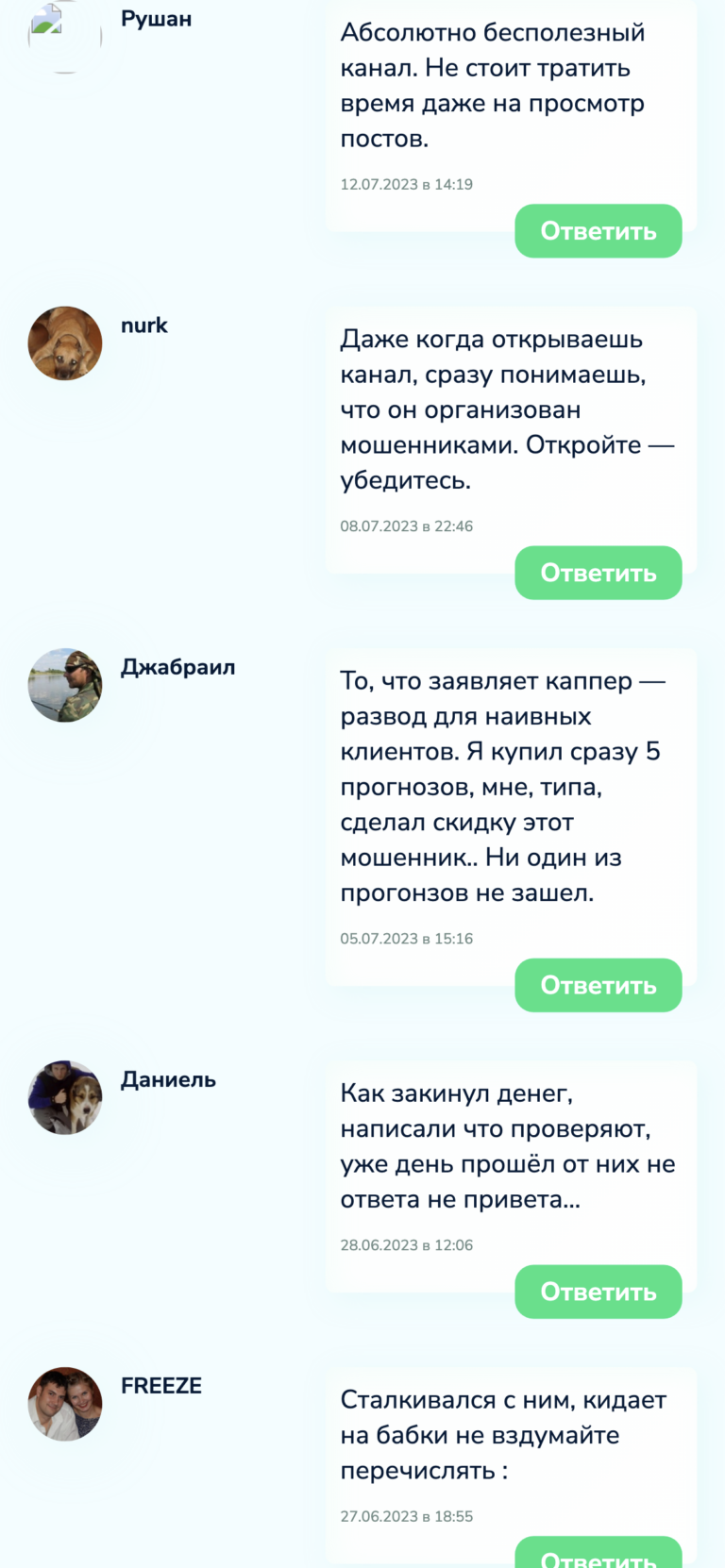 Олег Соловьев разоблачение