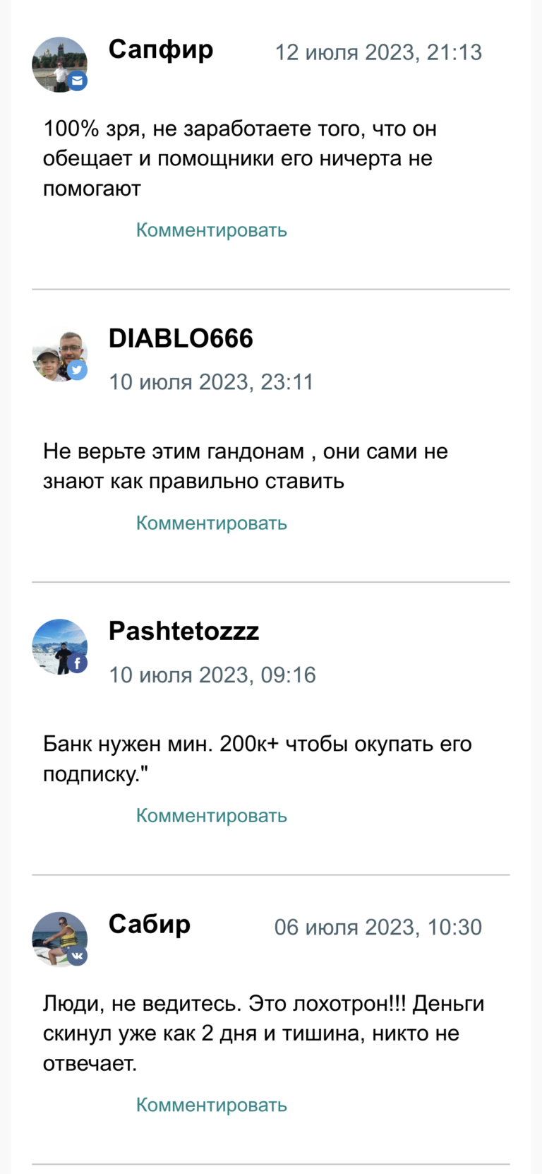 Олег Соловьев телеграмм отзывы
