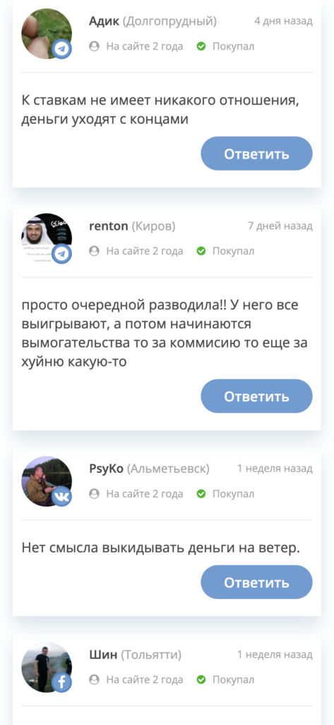 Павел Черников отзывы игроков