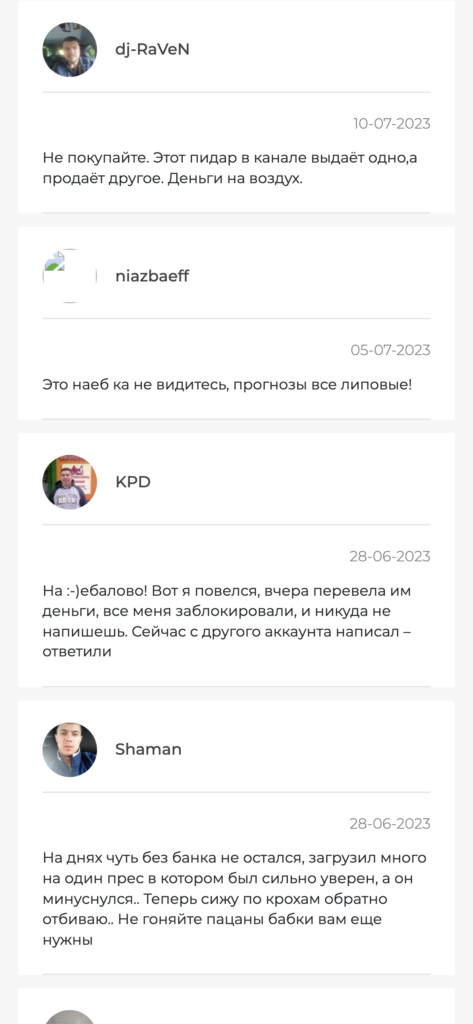 Владислав Лазарев каппер отзывы