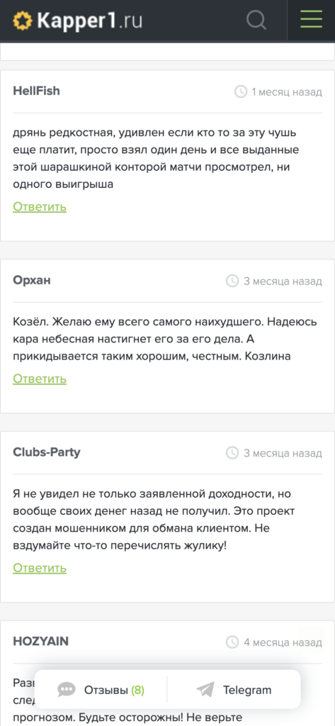 Яндекс Ставки отзывы игроков