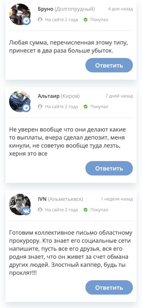 Яндекс Ставки отзывы о телеграмм канале