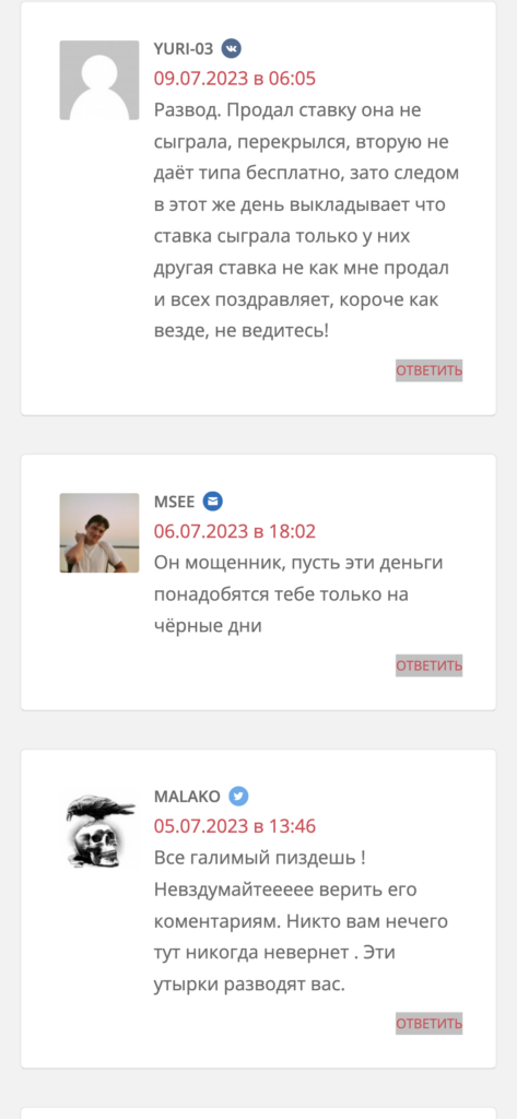 Яндекс Ставки разоблачение