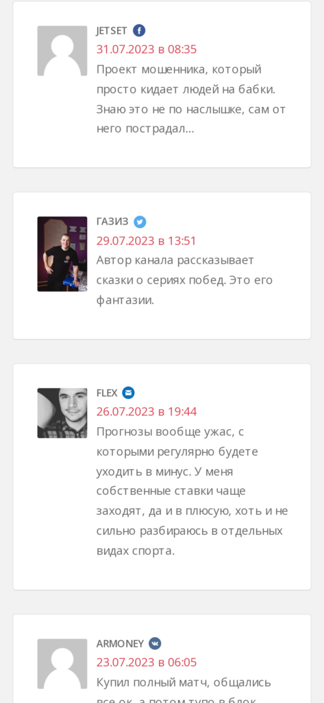 Блог Дениса отзывы о телеграмм канале