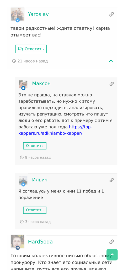 Блог Ильи Нестерова телеграмм отзывы