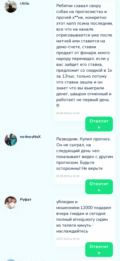DogovornyVHL отзывы о телеграмм канале