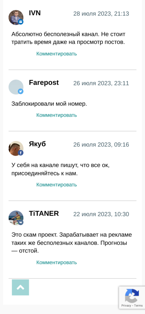 Иван Дроздов отзывы о каппере