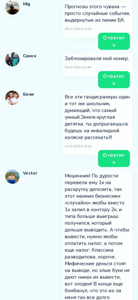Иван Дроздов отзывы о телеграмм канале