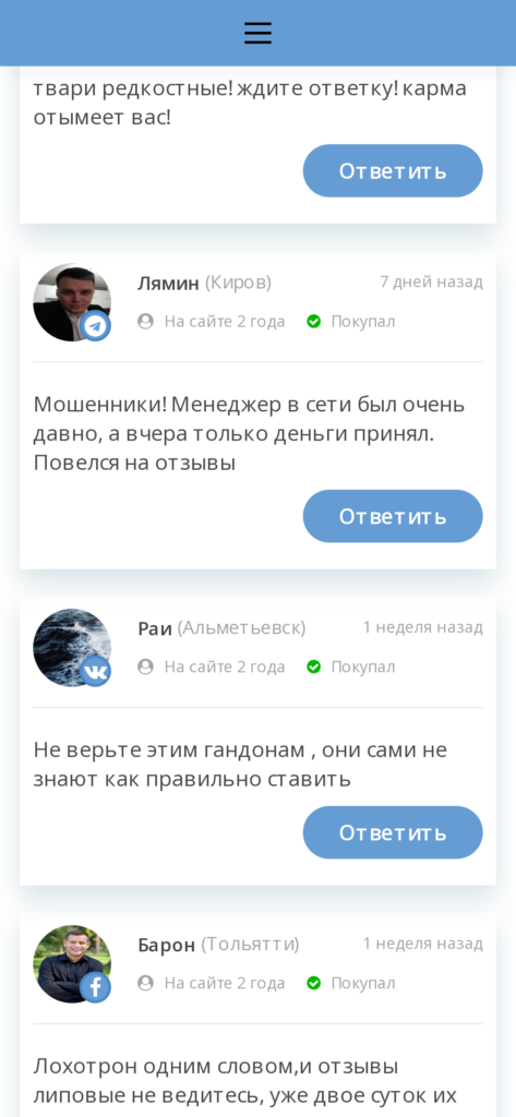 Иван Дроздов реальные отзывы