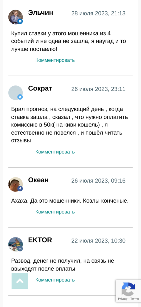 Литвин Ставит отзывы о телеграмм канале