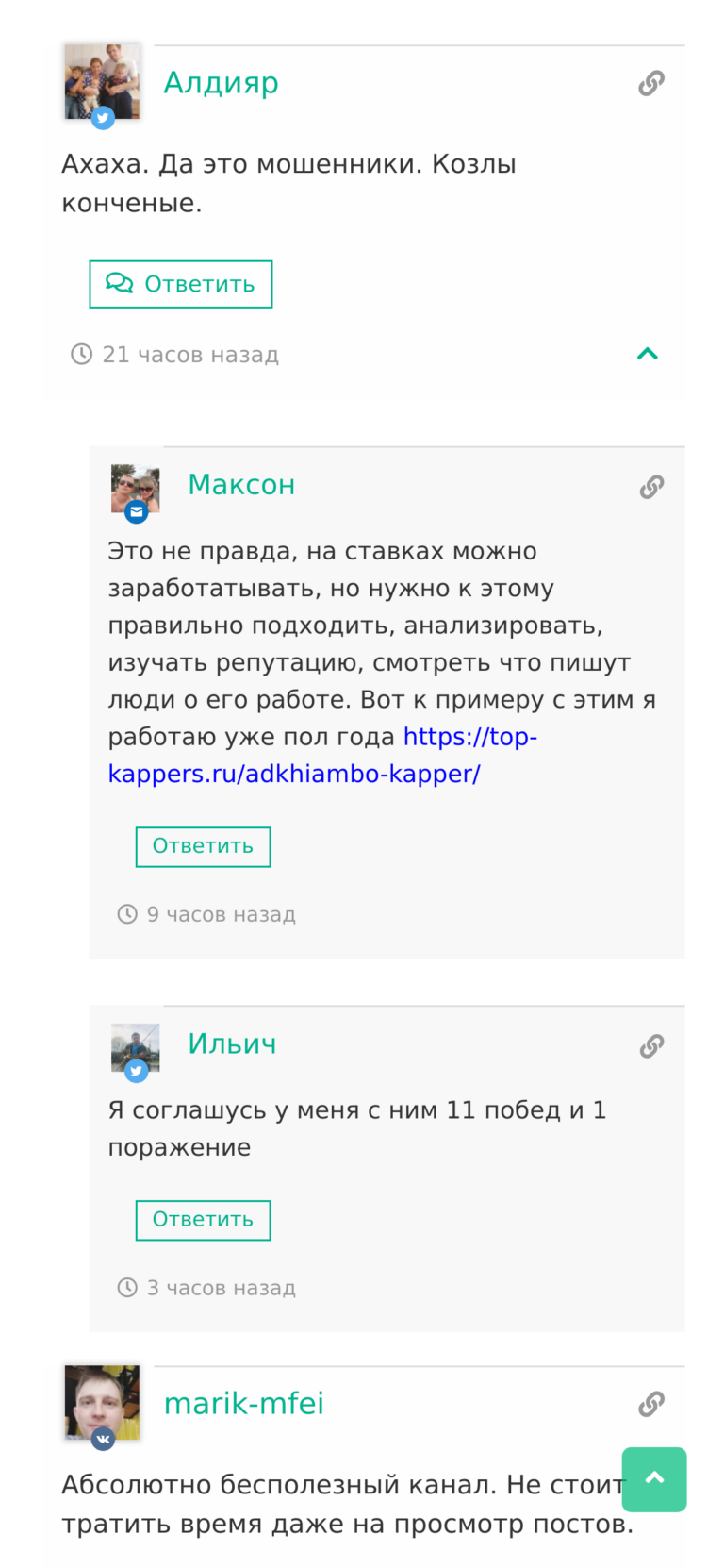 Максим Нечаев отзывы реальных пользователей