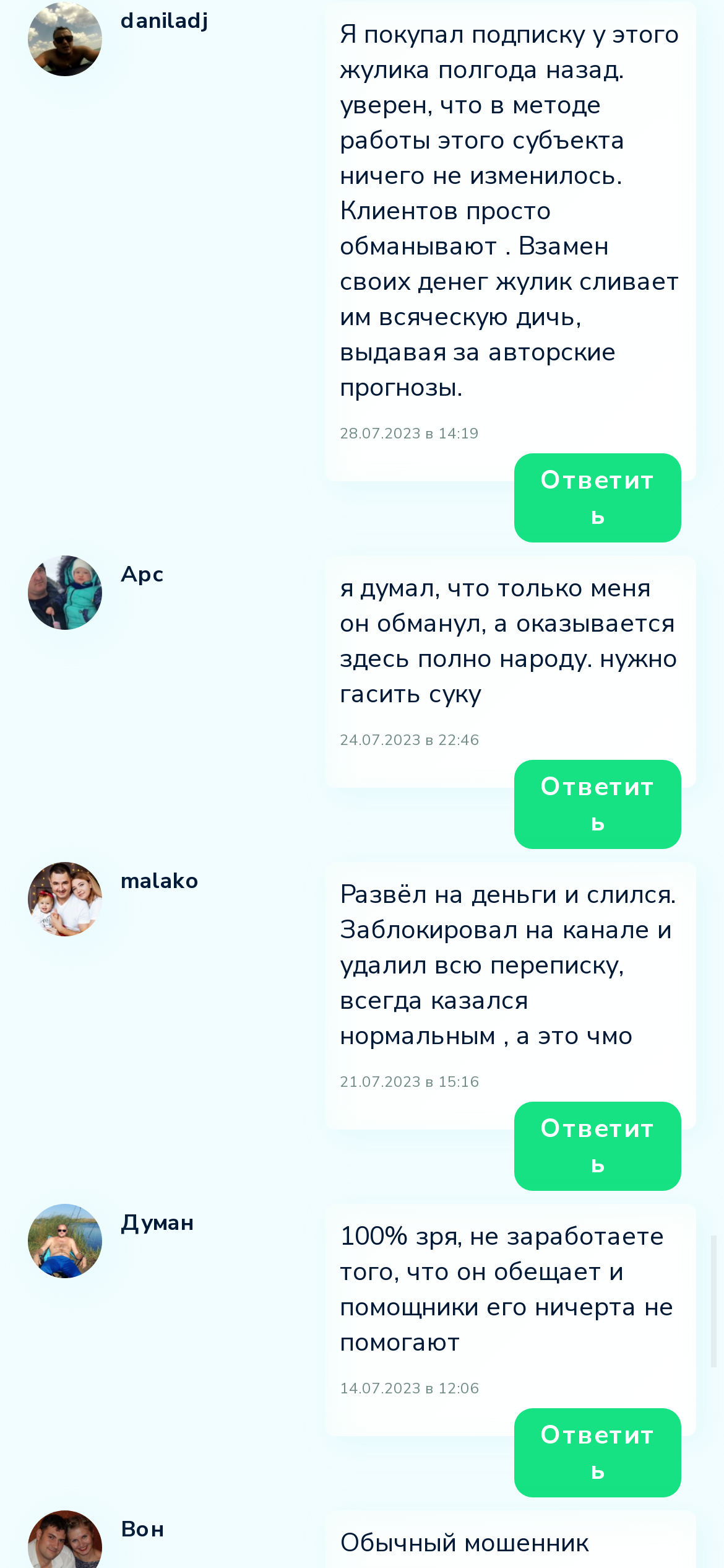 Отзывы о телеграмм на русском фото 90